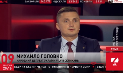 &quot;Виплата пенсій жителям окупованих територій – пряме дотування тероризму&quot;, – Михайло Головко