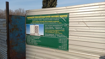 Рейдерська атака на «Компанію Добробуд». Хто за цим стоїть?