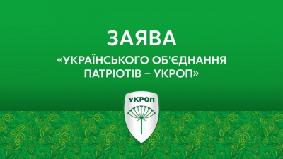 Поплічники Порошенка понесуть кримінальну відповідальність за маніпуляції зі списками виборців – заява УКРОПу