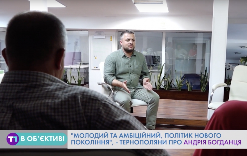 &quot;Молодий, політик нового покоління&quot;, - тернополяни про кандидата від &quot;Слуги народу&quot; Андрія Богданця