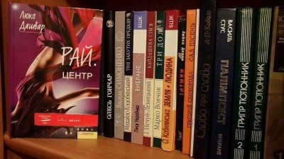 Тернополянка про злодійкуватих чиновників, проблему батьків-дітей та пошуки щастя у книзі «РАЙ.центр»