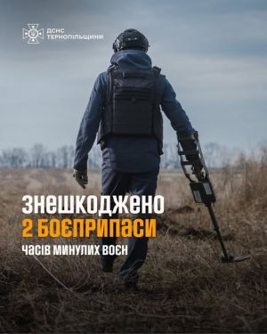 На Тернопільщині рятувальники знешкодили вибухонебезпечні предмети