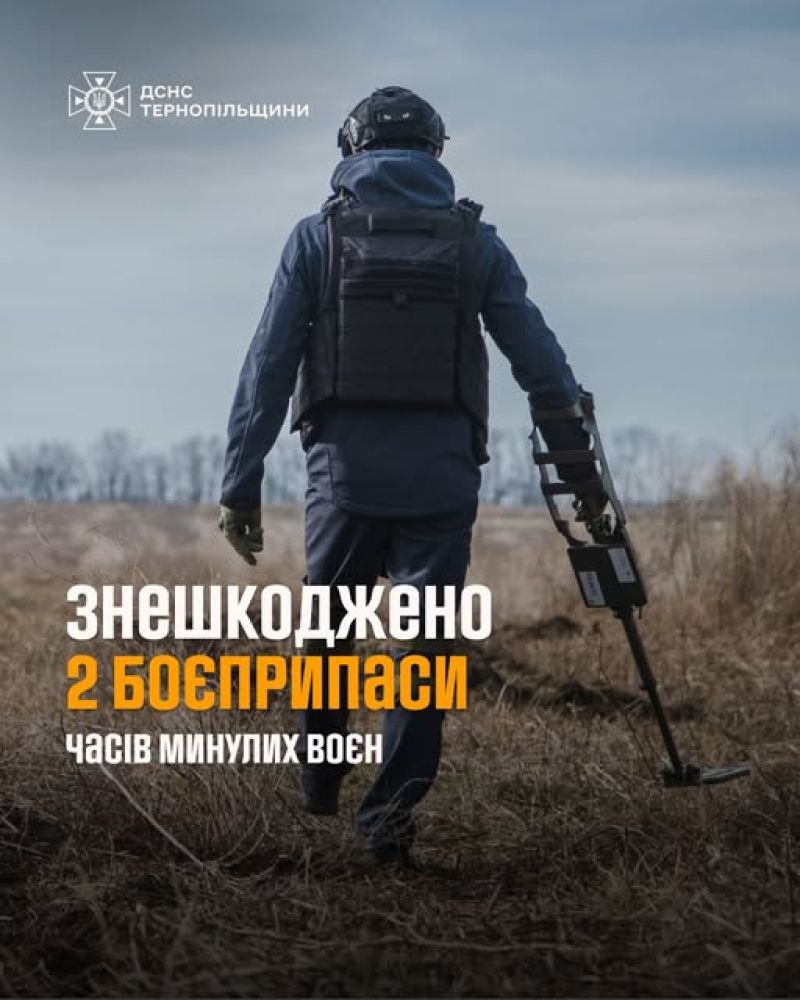 На Тернопільщині рятувальники знешкодили вибухонебезпечні предмети