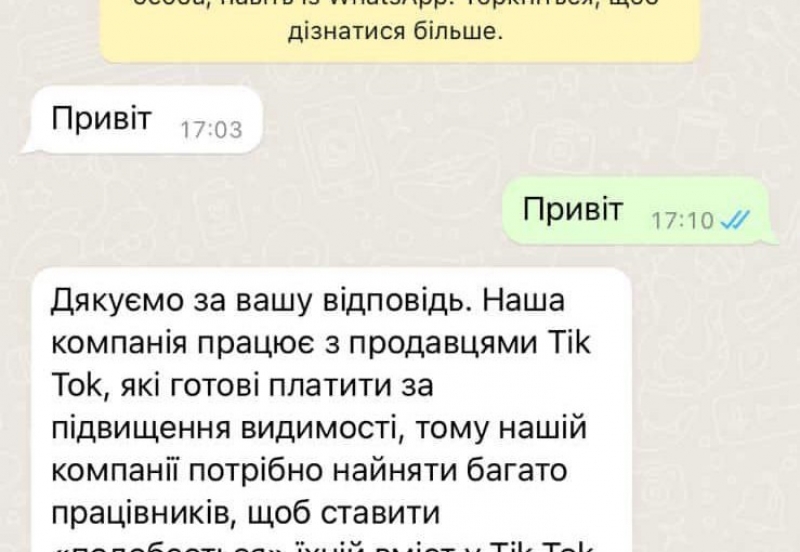 700 тисяч гривень втратили троє мешканців Тернопільщини, спокусившись на онлайн-заробітки