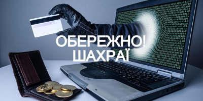 Втратив чималі заощадження: мешканець Тернопільщини потрапив &quot;на гачок&quot; шахраїв