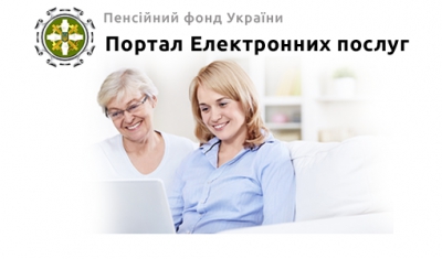 Де тернополяни можуть перевірити свій страховий стаж?
