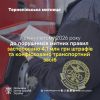 На Тернопільщині за порушення митних правил застосовано штрафів на 4,1 млн грн і конфісковано авто