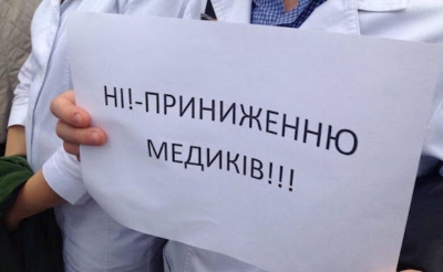 Грошей з бюджету не надходило. На Тернопільщині, щоб виплатити премії медикам, забрали фінансування у семи лікарень (документ)