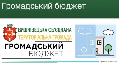 У Вишнівецькій ОТГ обрали два проекти-переможці Громадського бюджету-2019