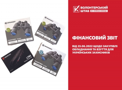 Волонтери &quot;Української команди&quot; передали українським захисникам тепловізор і біноклі