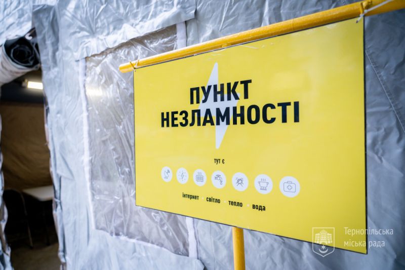 У Тернополі відбулися навчання з підготовки до надзвичайних ситуацій у випадку відключення комунальних послуг