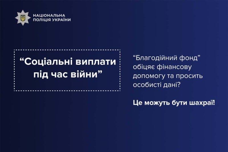 Тернополянин втратив 40 000 гривень