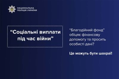 Тернополянин втратив 40 000 гривень
