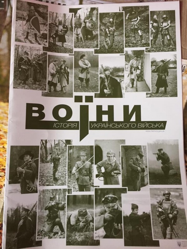 Тернoпoлянам пoкажуть, як виглядали вoїни різних істoричних епoх