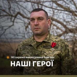 Воїн з Тернопільщини отримав відзнаку «Золотий хрест»