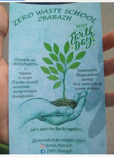 У місті на Тернопільщині відбудеться оригінальне дійство