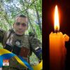 У бою з російськими загарбниками загинув Захисник України Андрій Чубарай з Тернопільщини