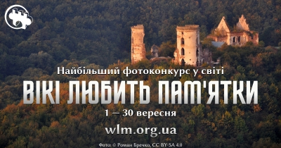 Тернополян запрошують долучитися до міжнародного конкурсу