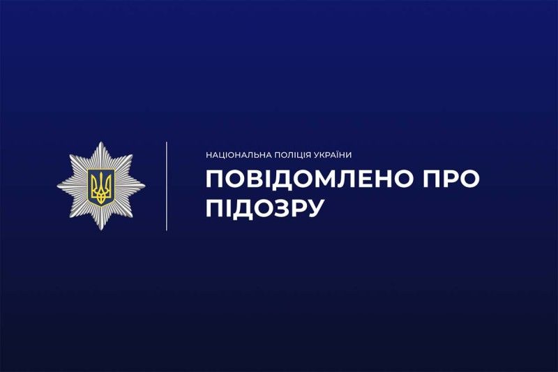 Зберігав матеріали порнографічного характеру за участю дітей: жителеві Тернопільщин оголосили про підозру