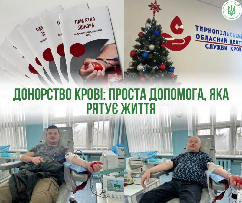 Екологи Тернопільщини стали донорами крові