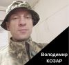 Від рук окупанта загинув Герой Володимир Козар з Тернопільщини