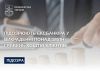 Ексбанкіра на Тернопільщині підозрюють у підробці платіжних карток та викраденні із них понад мільйона гривень