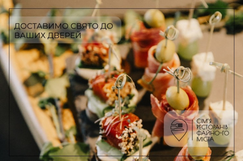 Смачне свято без турбот: кейтеринг та закуски від СРФМ