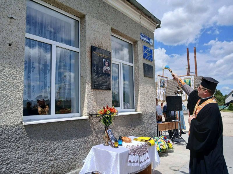На Збаражчині відкрили меморіальну дошку воїну Василю Зайцю (фото)