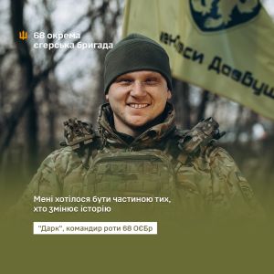 «Ми боремось за майбутнє»: історія побратима «Дарка»