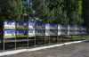 На Тернопільщині встановлено &quot;Алею надії&quot; з портретами зниклих безвісти захисників