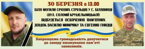 На Тернопільщині відкриють меморіальні дошки полеглим захисникам