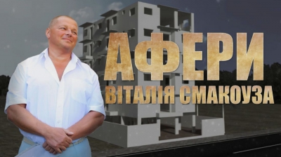 2700 за метр! Нові деталі скандалу у «Компанії Добробуд»: ухиляючись від податків, квартири продавали за смішною ціною