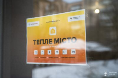 У Тернополі призупиняють роботу пункти обігріву «Тепле місто»