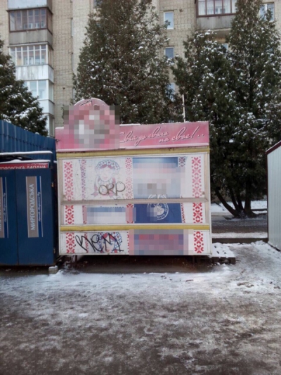 На вул. Лесі Українки  у Тернополі демонтували автопричіп