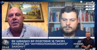 Ігор Побер: «Противники “антиколомойського” закону наближають Україну до дефолту»