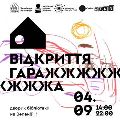 У місті на Тернопільщині відкриють бібліотечний артгараж