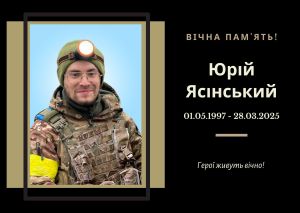 На війні загинув 27-річний тернополянин Юрій Ясінський