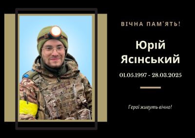 На війні загинув 27-річний тернополянин Юрій Ясінський