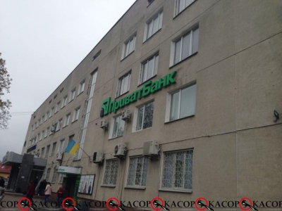 Що буде із &quot;Приватбанком&quot; і чого чекати його клієнтам у Тернополі?