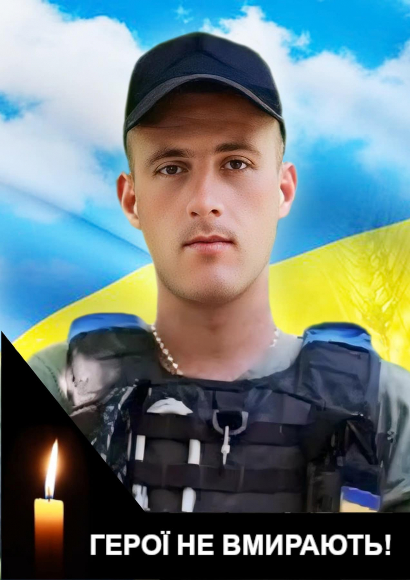 Захищаючи Україну, загинув воїн з Тернопільщини Юрій Копчук