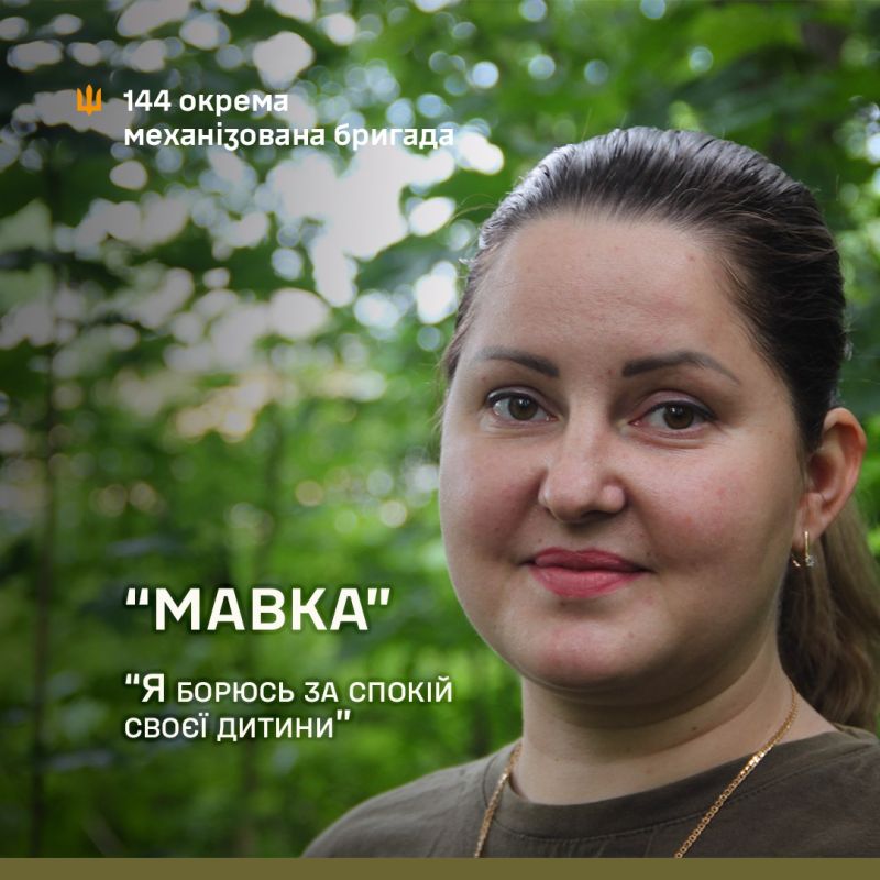 Бойова медикиня «Мавка»: «Я борюся за спокій своєї дитини»