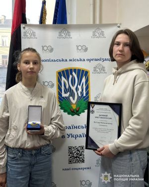 Батькову нагороду отримала донька загиблого поліцейського з Тернопільщини