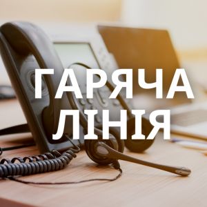 У Тернополі працює гаряча лінія для тимчасового розміщення постраждалих від атаки
