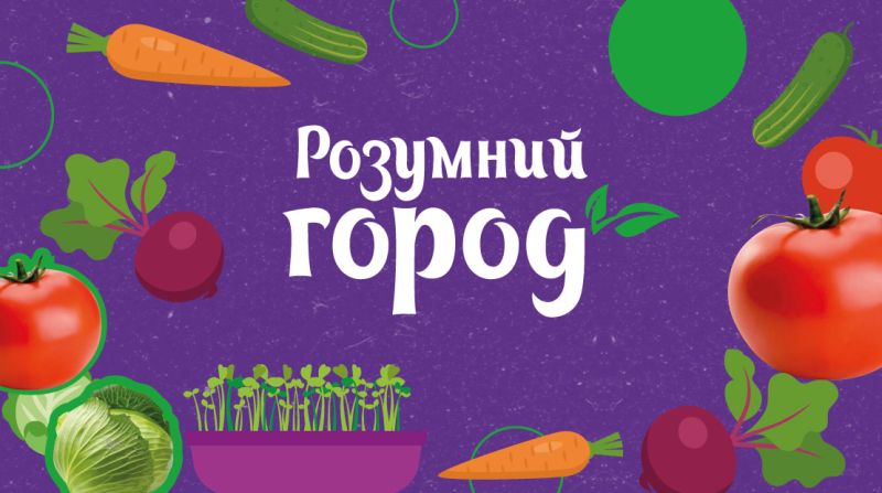 Тисяча дітей у новому сезоні «Розумного городу» висіє на свої ділянки 4 мільйони насінин