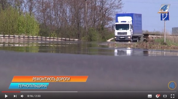 Яку з об&#039;їзних доріг Тернопільщини оновили і які далі в планах?