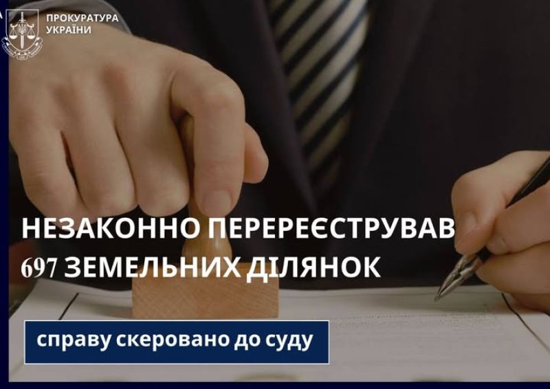 На Тернопільщині судитимуть державного реєстратора, який незаконно перереєстрував 697 земельних ділянок
