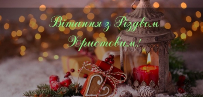 «Нехай у ваших домівках завжди панує добробут, а тепло домашнього вогнища зігріває тіло та душу», – Петро Гадз привітав християн західного обряду з Різдвом
