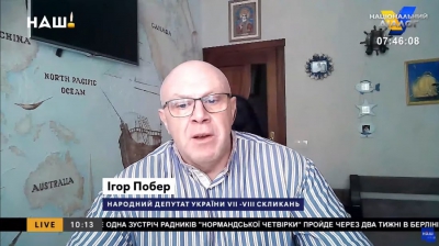 «На Нормандський формат надії немає, як і на чотирьох його представників», – Ігор Побер