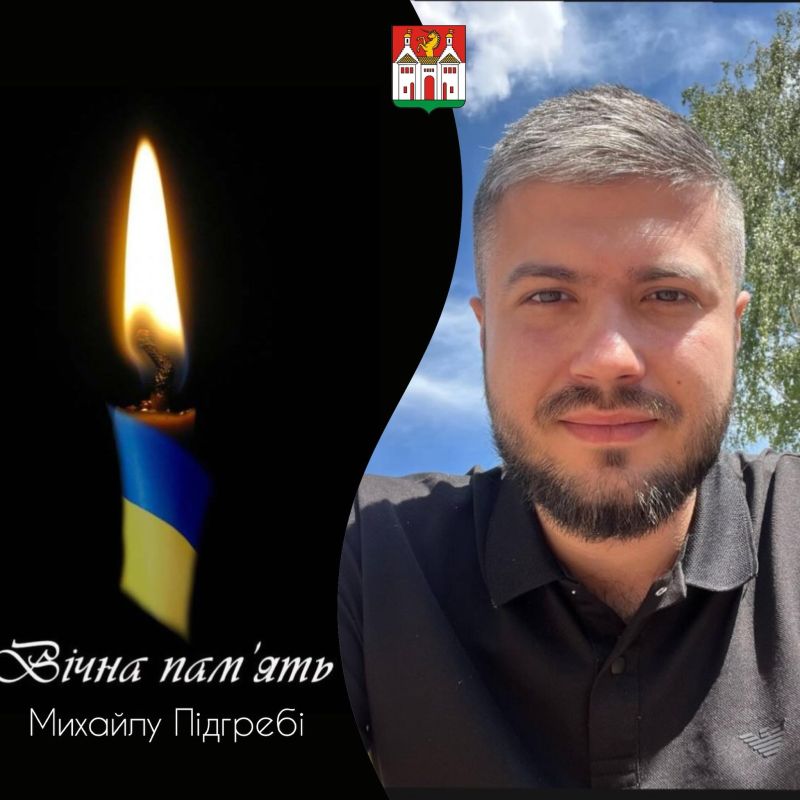 Чергова втрата: на війні загинув Герой з Тернопільщини Михайло Підгреба