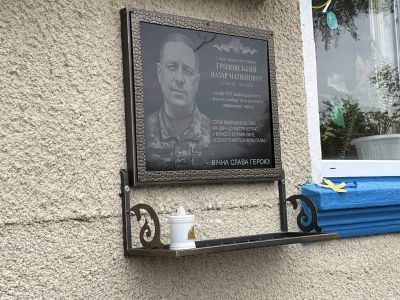 На Тернопільщині встановили чергову меморіальну дошку полеглому Герою